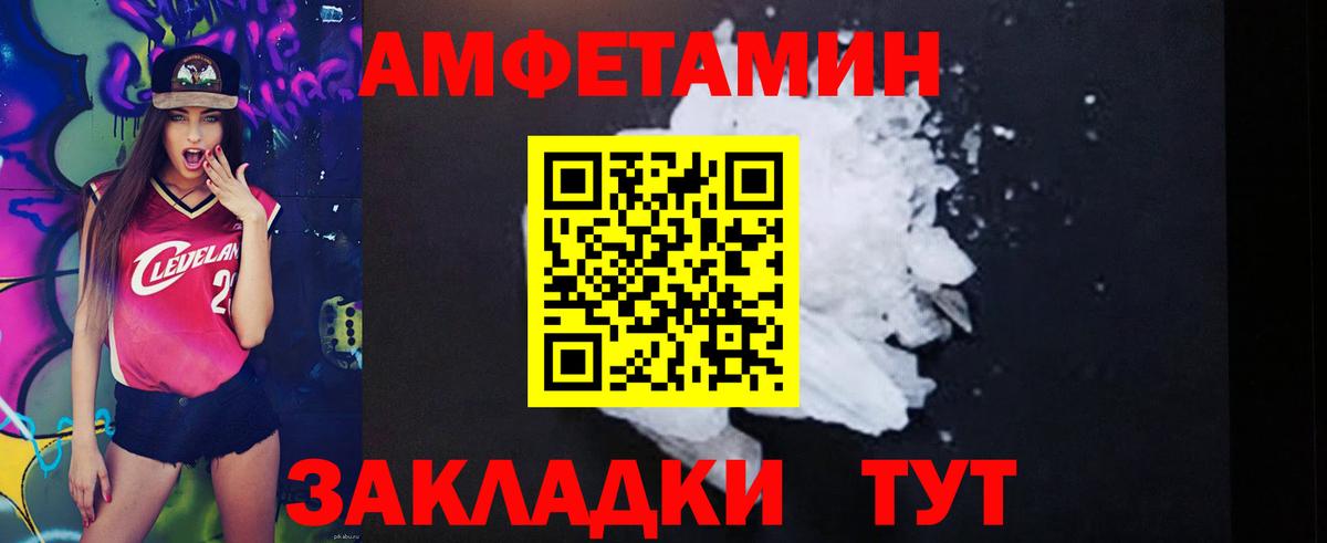 АМФЕТАМИН  АМФЕТАМИН  Семёнов  Вход с VPN  АМФ 97% 