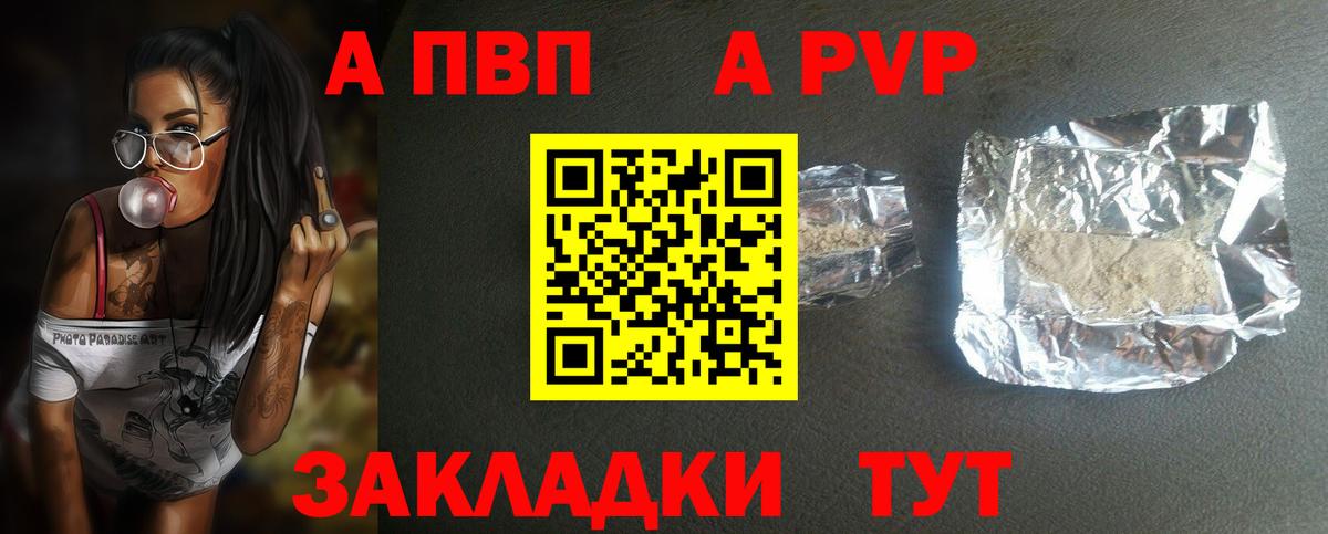 Семёнов  где купить наркотик  Alpha PVP кристаллы  А ПВП мука  Вход с VPN  Alpha-PVP СК КРИС 