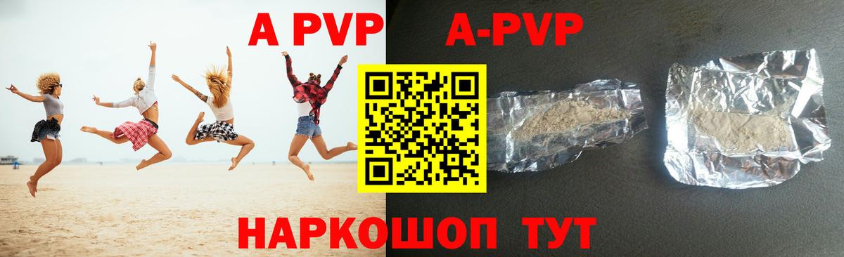 А ПВП мука Семёнов