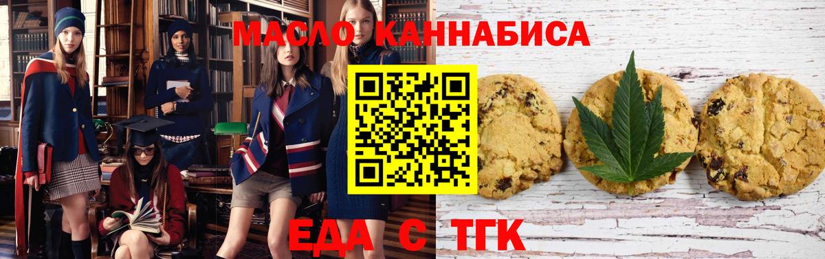Семёнов  Canna-Cookies марихуана  Вход с VPN 
