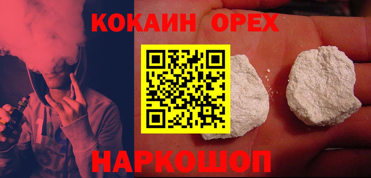 Кокаин Эквадор Семёнов
