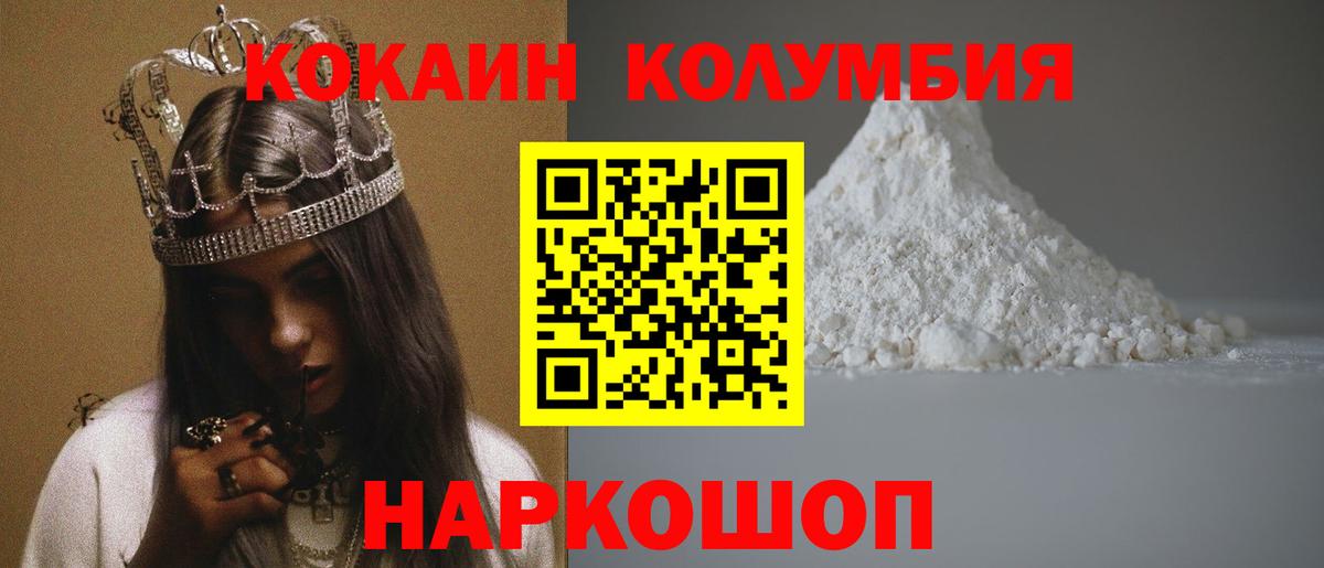 Семёнов  КОКАИН Эквадор  Cocaine  Кокаин Fish Scale  Вход с VPN 