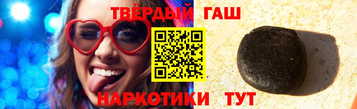 ГАШИШ гарик  Вход с VPN  Гашиш индика сатива  Семёнов 