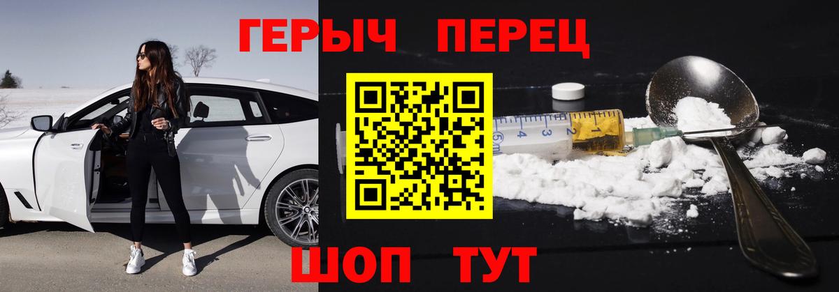 ГЕРОИН Heroin Семёнов