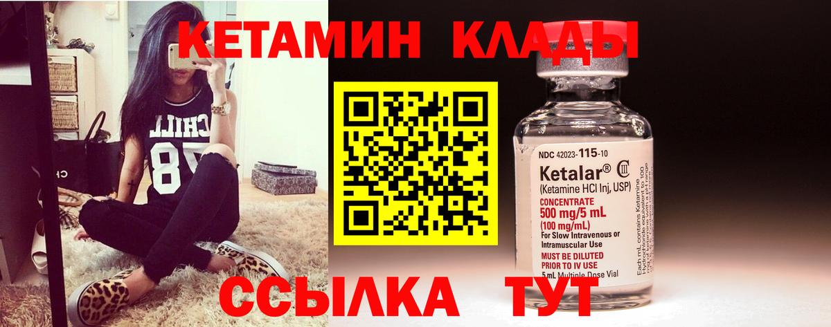 Кетамин ketamine  Вход с VPN  КЕТАМИН VHQ  Семёнов 