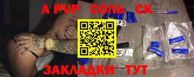 таблы Будённовск