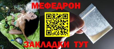 меф VHQ Бузулук