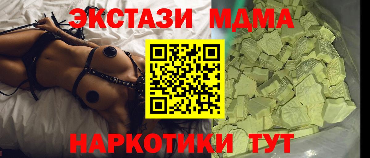 MDMA кристаллы Семёнов