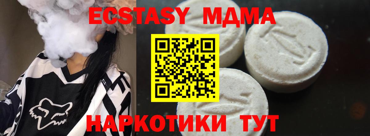 MDMA crystal  Вход с VPN  Семёнов  MDMA VHQ 
