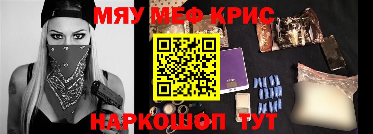 Мефедрон  Семёнов