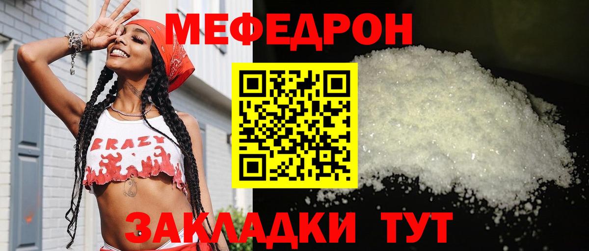 Семёнов  МЯУ-МЯУ мяу мяу  Мефедрон  omg как войти  Вход с VPN  Меф  МЯУ-МЯУ 4 MMC 