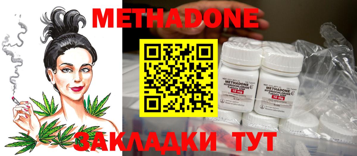 МЕТАДОН белоснежный  МЕТАДОН белоснежный  Вход с VPN  Семёнов 