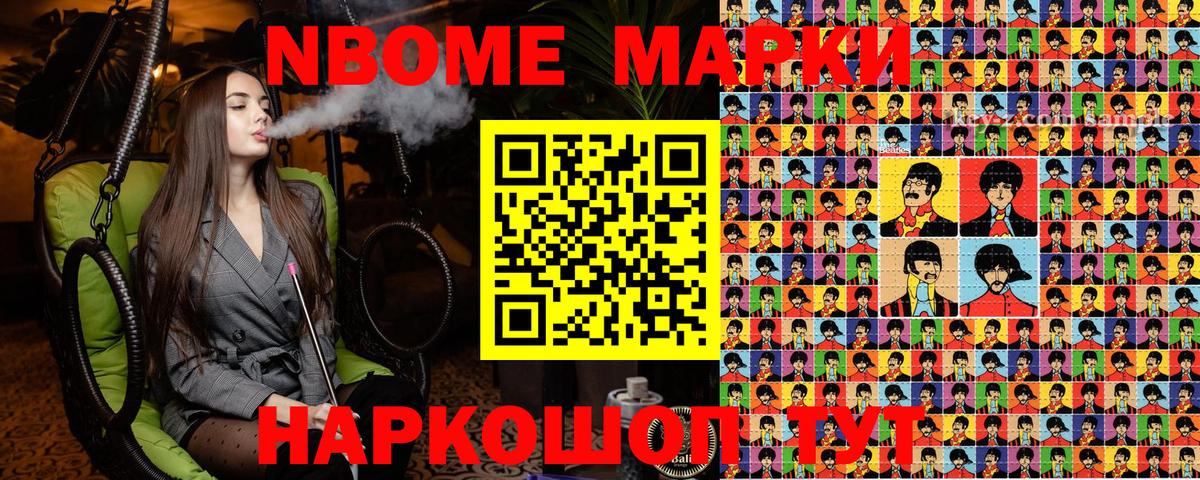 Наркотические марки 1,8мг  Наркотические марки 1,8мг  Семёнов  Вход с VPN 