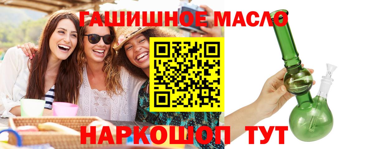 Дистиллят ТГК вейп с тгк  Вход с VPN  Семёнов 