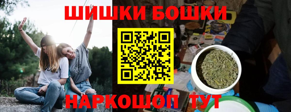 Бошки марихуана планчик Семёнов